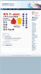 Mobile Screenshot of gobotshirt.com